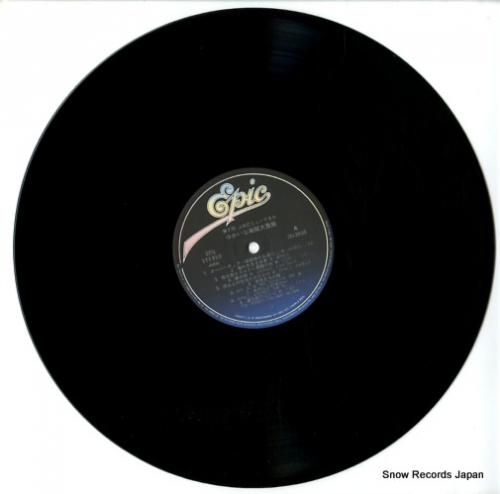 千葉真一 - ゆかいな海賊大冒