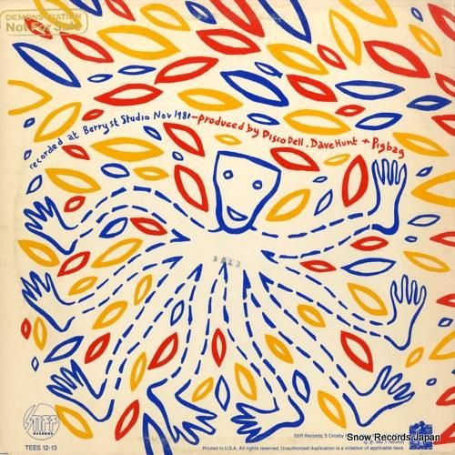 ピッグバッグ - gettin