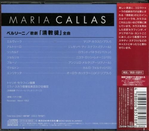 CD: マリア・カラス - ベ