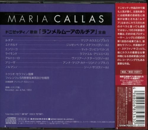 CD: マリア・カラス - ド