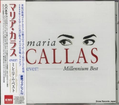 CD: マリア・カラス - e