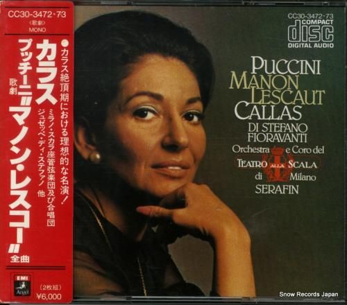 CD: マリア・カラス - プ