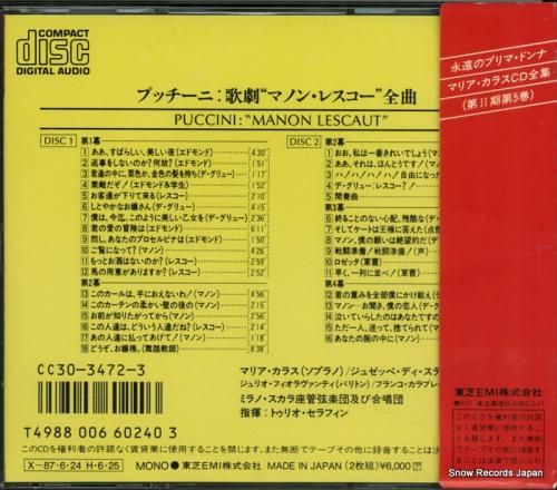 CD: マリア・カラス - プ