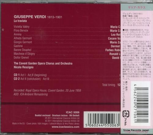 CD: マリア・カラス - ヴ