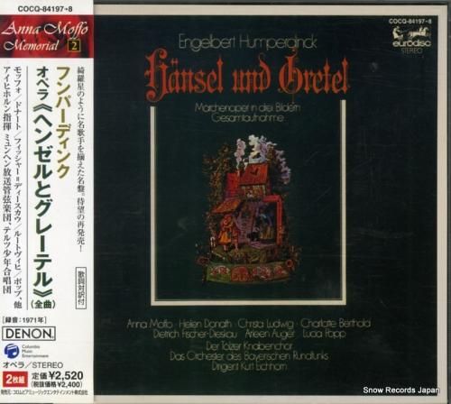 CD: クルト・アイヒホルン