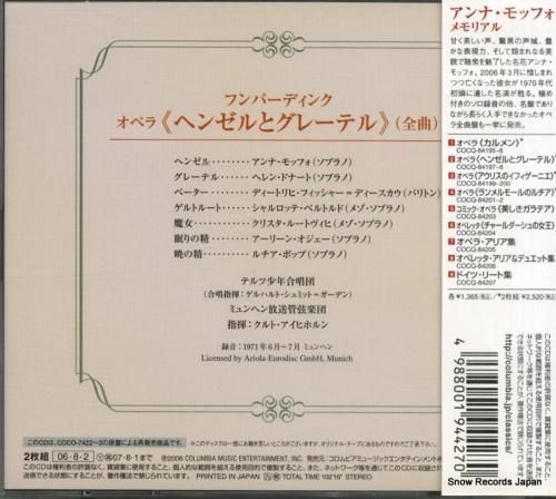 CD: クルト・アイヒホルン