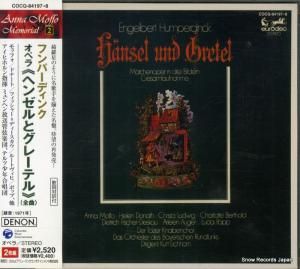 CD: ȡҥۥ - եѡǥ󥯡ڥ顧֥إǥȥ졼ƥ - COCQ84197