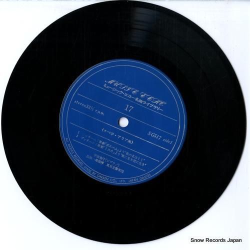 山田一雄 - プッチーニ/ビゼ