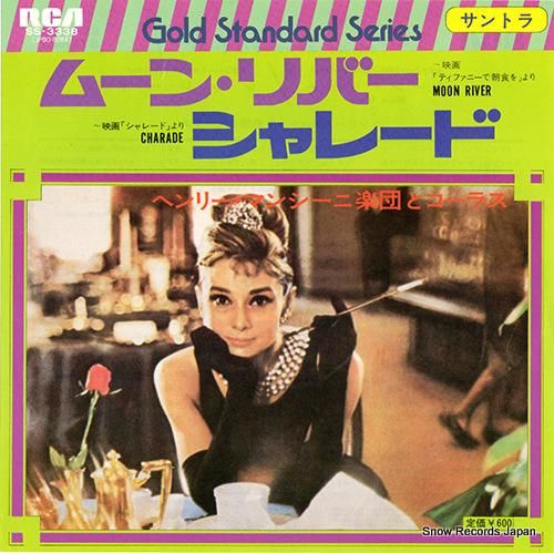 ヘンリー・マンシーニ - ムー