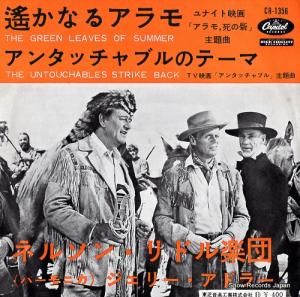 ͥ륽󡦥ɥ - ʤ륢 - CR-1356