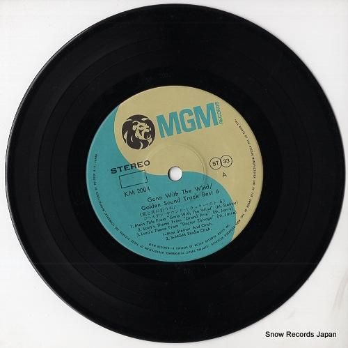 V/A - 風と共に去りぬ -