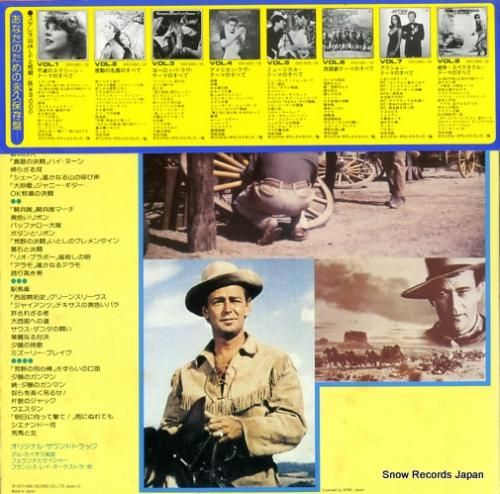 V/A - 西部劇テーマのすべ