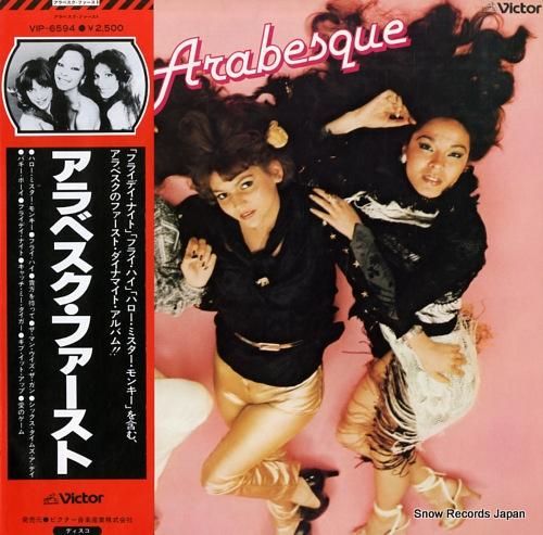 アラベスク - アラベスク・フ
