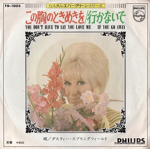 ダスティ・スプリングフィールド