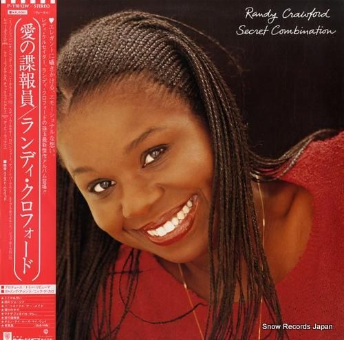 ランディ・クロフォード - 愛