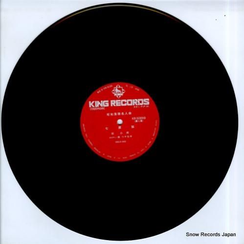 桂小南 - 七度狐/菊江の仏壇