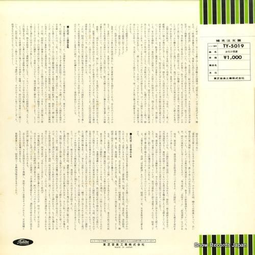 三遊亭金馬/古今亭志ん生 -