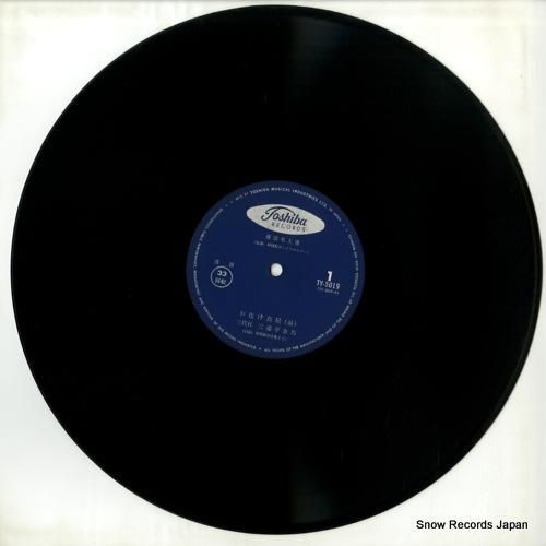 三遊亭金馬/古今亭志ん生 -