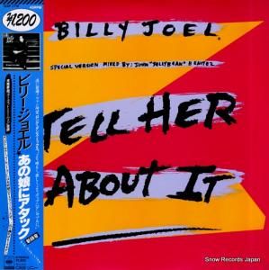 ビリー・ジョエル - あの娘にアタック - 12AP2716