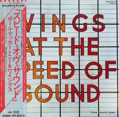 ポール・マッカートニー&ウィン