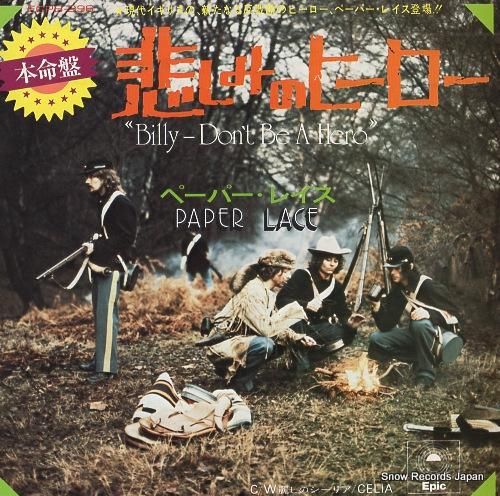 ペーパー・レース - 悲しみの