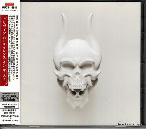 CD: トリヴィアム - サイ