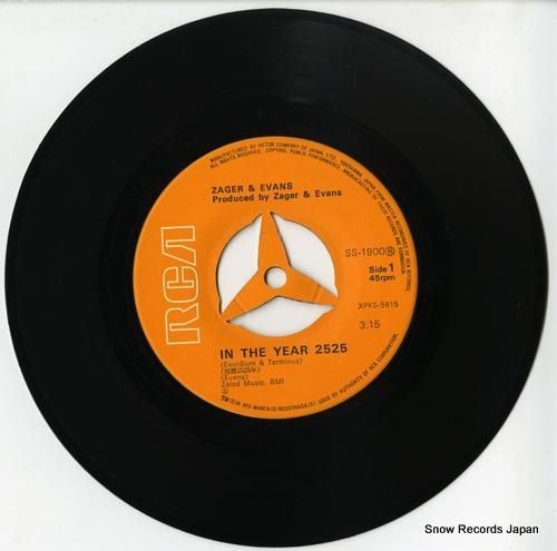 ゼーガーとエバンズ - 西暦2