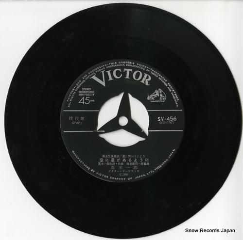 荒木一郎 - 空に星があるよう