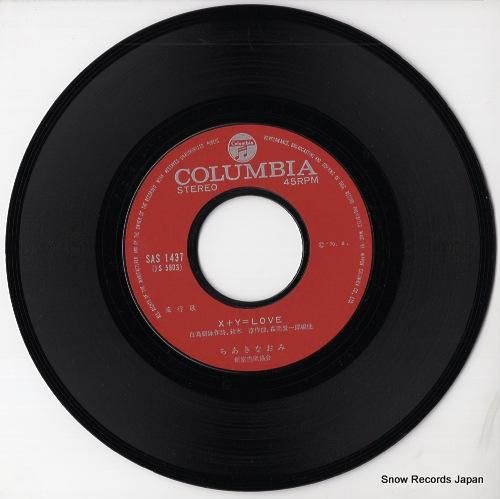 ちあきなおみ - x+y=lo