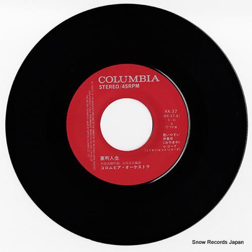 コロムビア・オーケストラ -