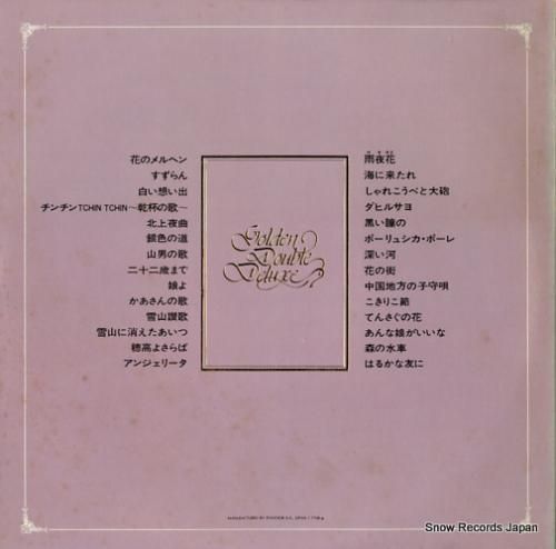 ダーク・ダックス - ゴールデ