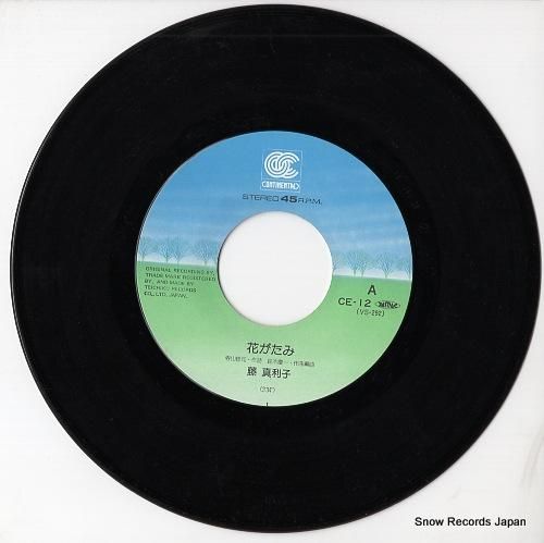 藤真利子 - 花がたみ - C