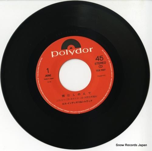 ロス・インディオス&シルヴィア