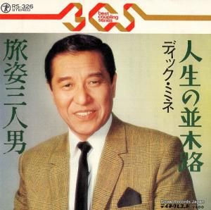 ǥåߥ - ϩ - RS-326