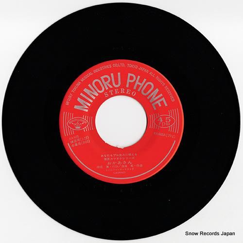 ミノルフォンオーケストラ -