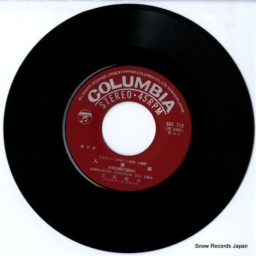 三島敏夫 - 人妻椿 - SA