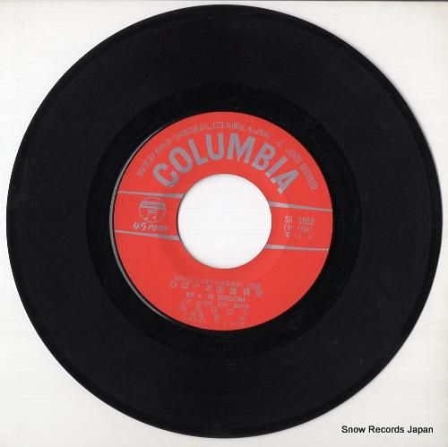 美空ひばり - ひばりの佐渡情