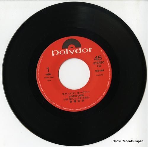 欧陽菲菲 - ラヴ・イズ・オー