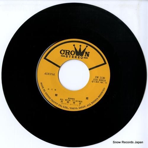 西郷輝彦 - 魅惑 - CW-