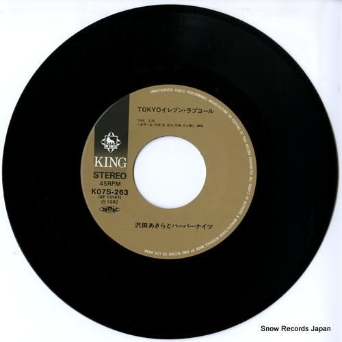 沢田あきらとハーバーナイツ -