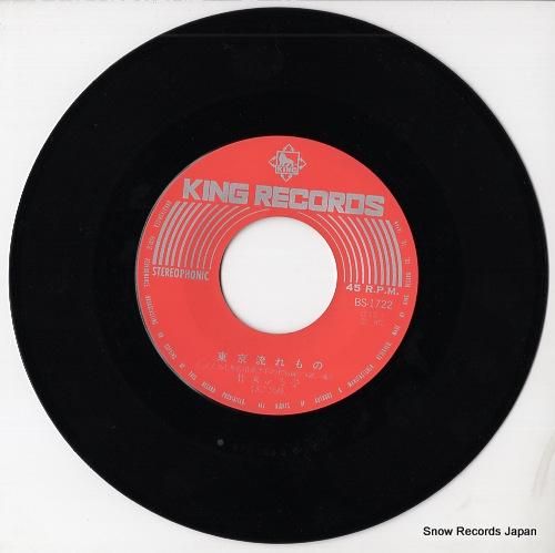 竹越ひろ子 - 東京流れもの