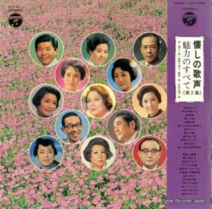 V/A - β̥ϤΤ٤ơ裲 - ALW-90