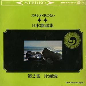 V/A - ƥ쥪ΤΤʤܲؽ2  - ALS-4002