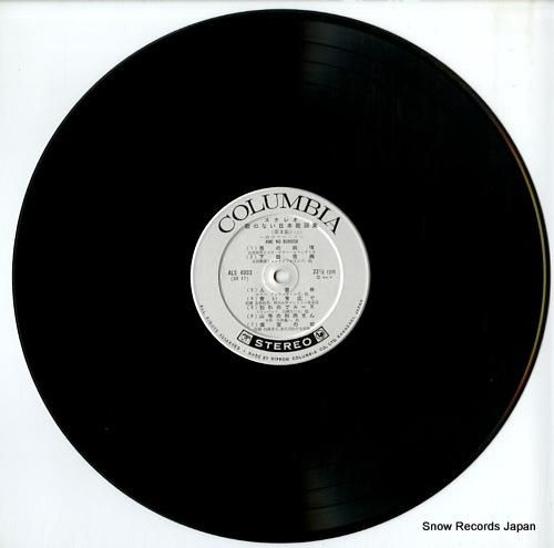 V/A - ステレオ・歌のない