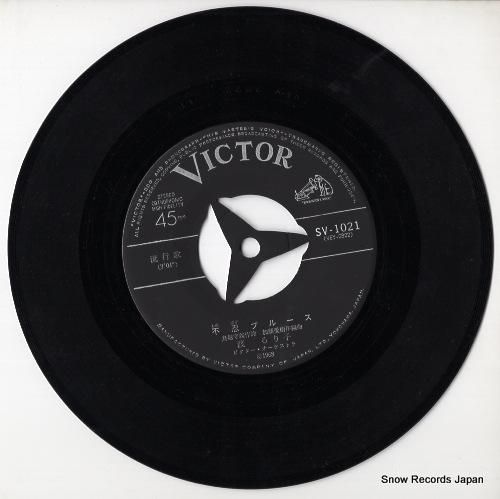 渡るり子 - 不忍ブルース -