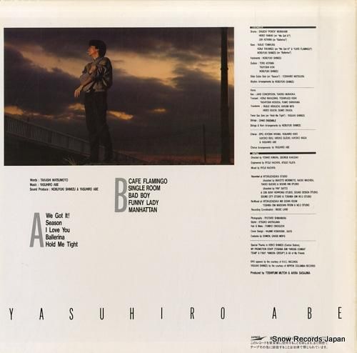 安部恭弘 - ホールド・ミー・