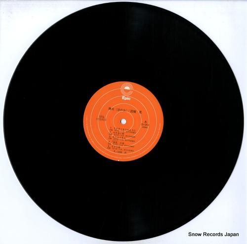 因幡晃 - 静炎(ほのお) -