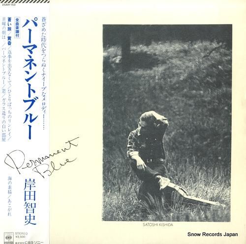 岸田智史 - パーマネントブル