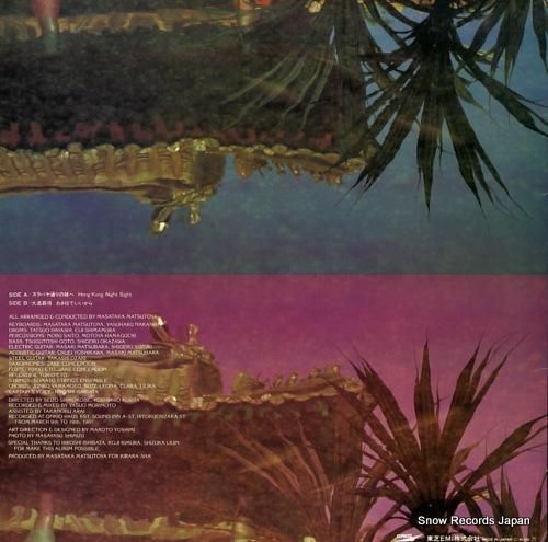 松任谷由実 - 水の中のasi