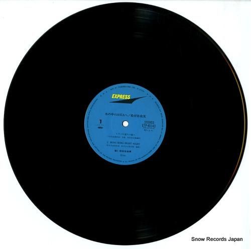 松任谷由実 - 水の中のasi